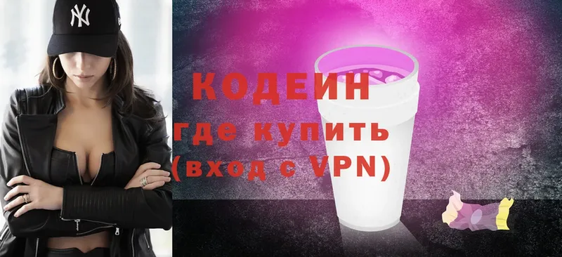 Кодеиновый сироп Lean напиток Lean (лин)  Дзержинский 